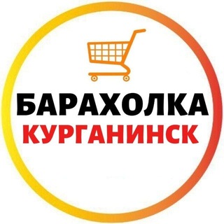 БАРАХОЛКА КУРГАНИНСК