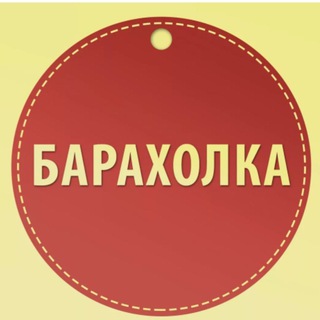 Барахолка ПМ.