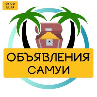 Самуи