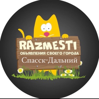 Барахолка Спасск-Дальний