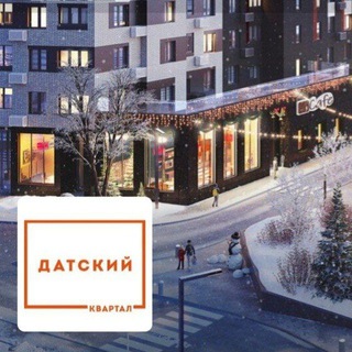 Барахолка ЖК Датский Квартал