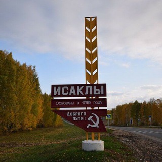 Барахолка Исаклы