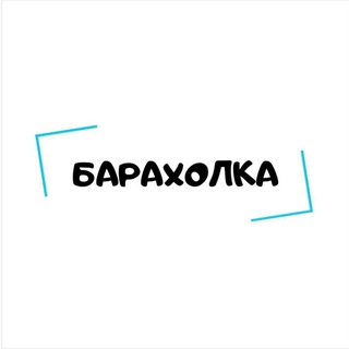 Барахолка Мытищи