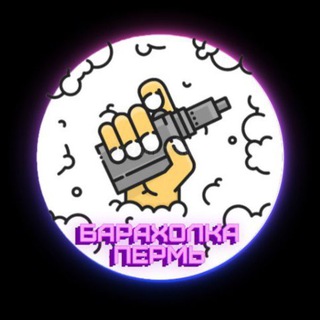 Vape Авеню Барахолка Пермь