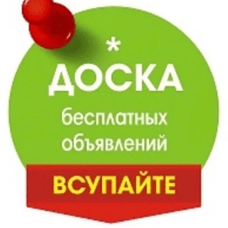 Доска бесплатных объявлений в Санкт-Петербурге 🇷🇺