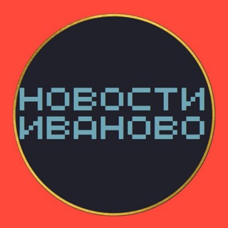 Новости Иваново