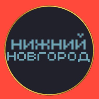 НОВОСТИ НИЖНИЙ НОВГОРОД 🌍 типичный чп