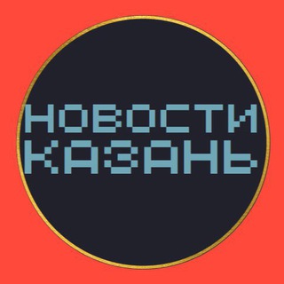 НОВОСТИ КАЗАНЬ 🌍 типичная подслушано чп