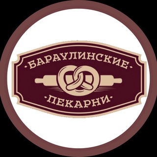 Бараулинские пекарни | Красноярск