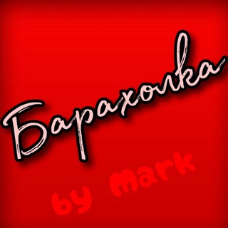 Барахолка Krd 🫶