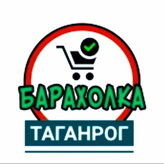 Купи-Продай-Таганрог