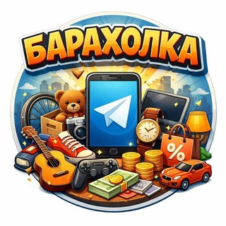 Барахолка Владивосток и Артём