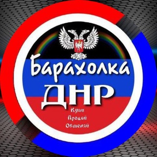 Куплю-продам. Барахолка в Днр