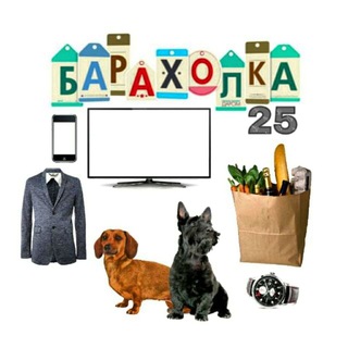 Барахолка Владивосток