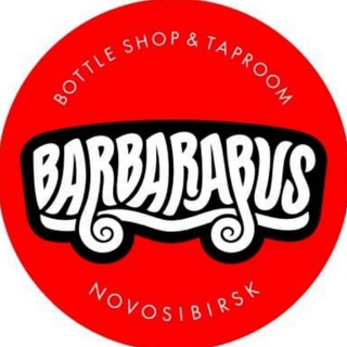 Barbara Bus Bar