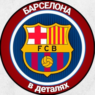 Барселона в деталях