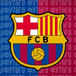 Барселона | Каталонцы