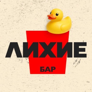 Бар «Лихие» Митино