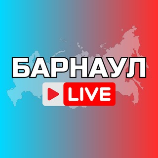 Барнаул Онлайн