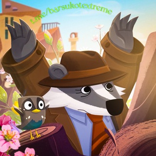 ЭКСТРЕМАЛЬНЫЙ РАШН ФЭНДОМ ФОР БАРСУКОТ