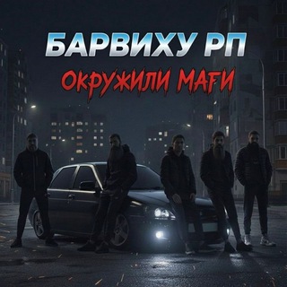 Массажка для Маг