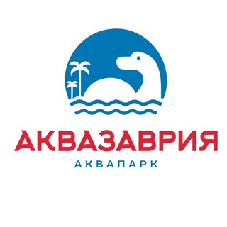 Аквапарк АКВАЗАВРИЯ 🦖Казань