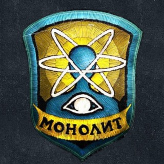 STALKER «Монолит»