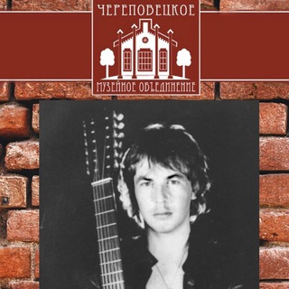 Музей Александра Башлачёва