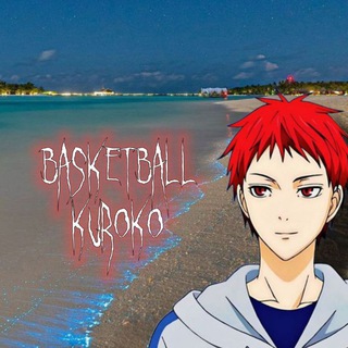 Баскетбол куроко 🏀