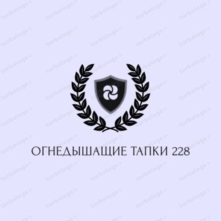 огнедышащие тапки 228😎🤘