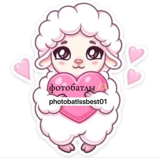 фотобатлы 🫶🏻