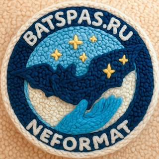 batspas.ru (Неформат)