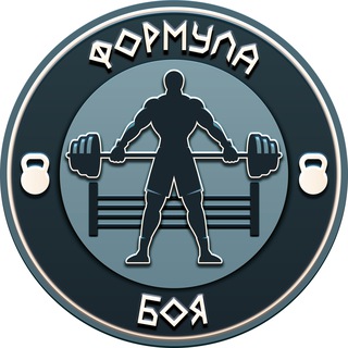 Формула боя