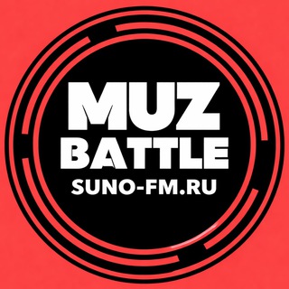 MUZ_BATTLE🎼SUNO-FM.RU