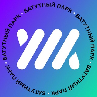 Батутный центр «Пружина»