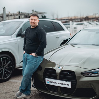 Badalov_avto | Авто из Кореи 🇰🇷