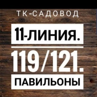 Мужская обувь Садавод 11 119-121