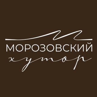 Морозовский хутор