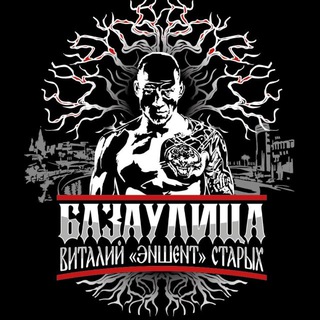 #БазаУлица ☦️ 🇷🇺
