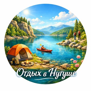 Отдых в Нугуше