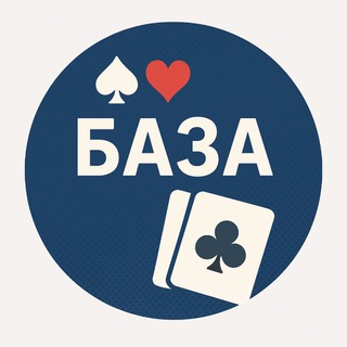 База на флопе
