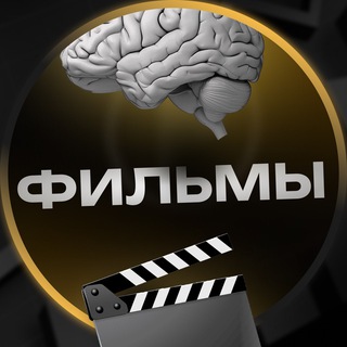 База Пользы | Фильмы