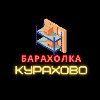 Барахолка Курахово | Донецька область 🇺🇦
