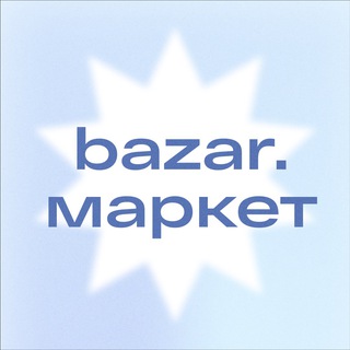 bazar.маркет