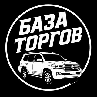 ТОРГИ | АВТОМОБИЛИ | АВТОРЫНОК