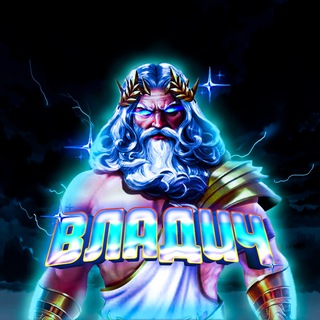 БАЗА ВЛАДИЧА