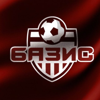 На связи БАЗИС🔥