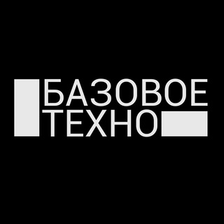29.05 | Базовое Техно | Blank