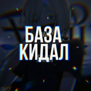 АНТИ-SCAM | БАЗА СКАМЕРОВ PUBG | MLBB