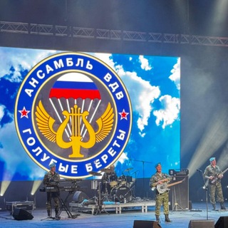 Группа "Голубые береты"💙